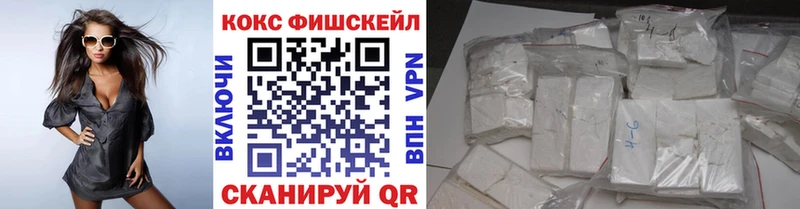 КОКАИН FishScale блэк спрут онион Дудинка
